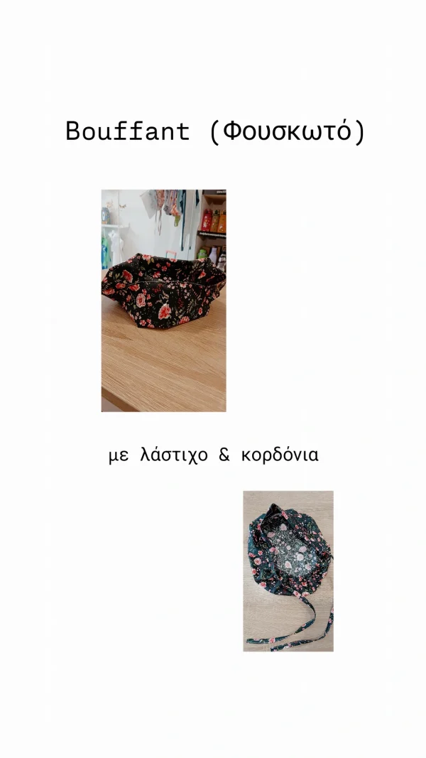 Φτιάξε το δικό σου σκουφάκι! - Image 3