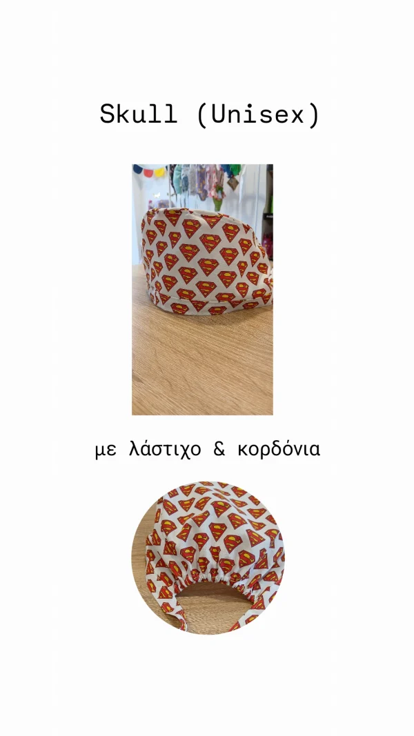 Φτιάξε το δικό σου σκουφάκι! - Image 5