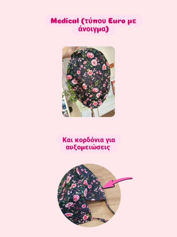 Φτιάξε το δικό σου σκουφάκι! - Image 2