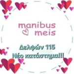 ~Manibus Meis~